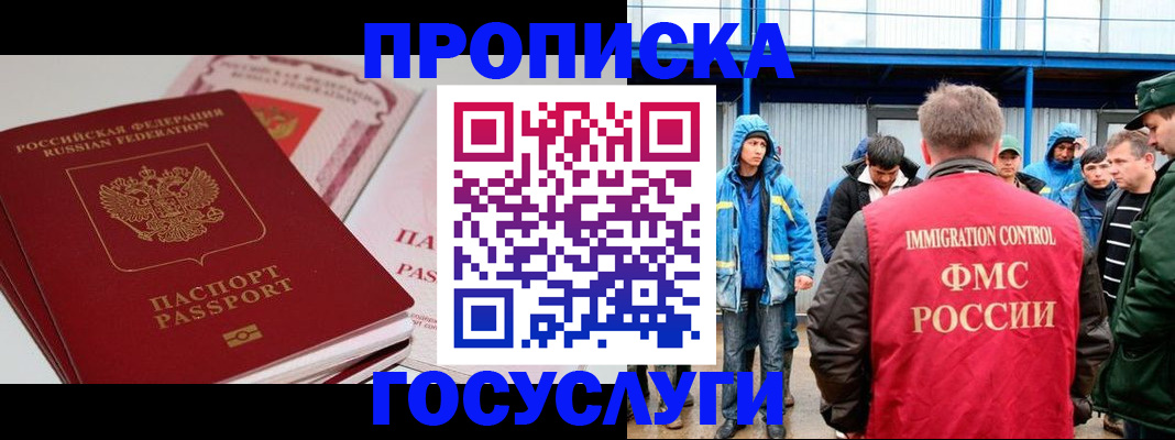 временная регистрация поиск в Мирном