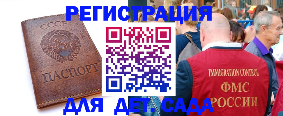 прописка в квартире в Мирном