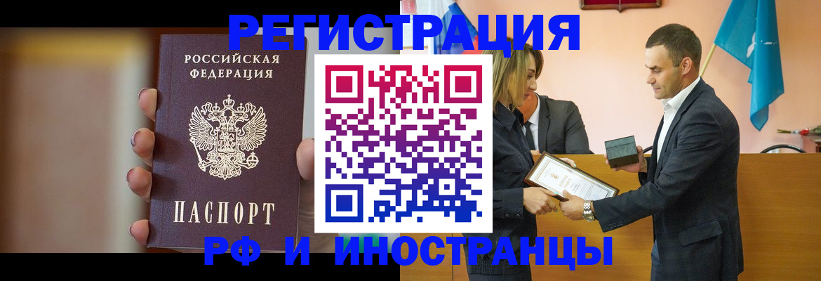 прописка для военкомата в Мирном