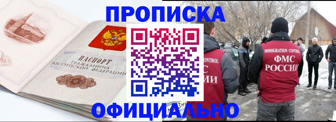 найти адрес прописки в Мирном